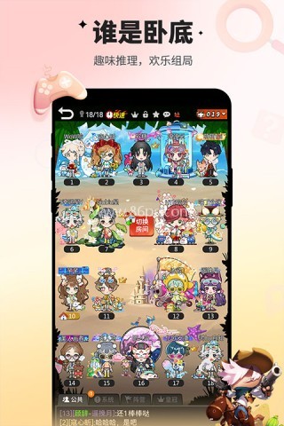 谁是卧底1.0版
