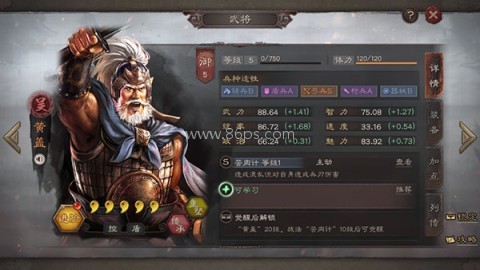 三国志战略版小米版 第3张图