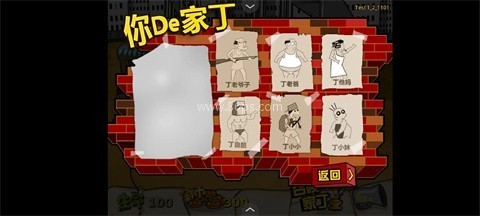 钉子户大战拆迁队疯狂版