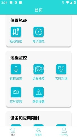老人小孩安全守护 第2张图