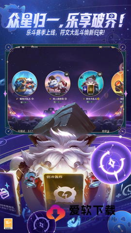 王者无限火力9.0
