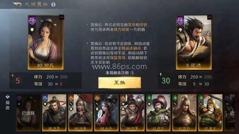 三国谋定天下畅玩版 第1张图