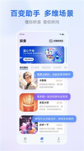 蓝心千询