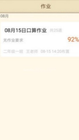 快乐口算二年级下册电子版 第2张图