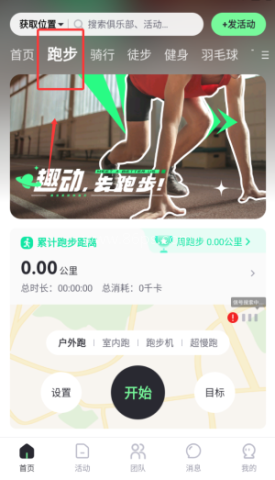 趣动智能运动鞋 第3张图