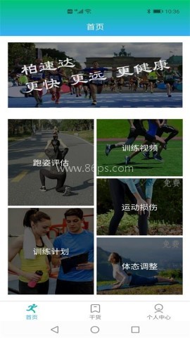 柏速达 第2张图