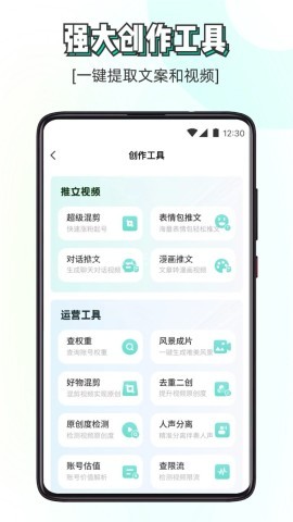 素材神器最新版