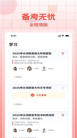 初心公考 初心公考