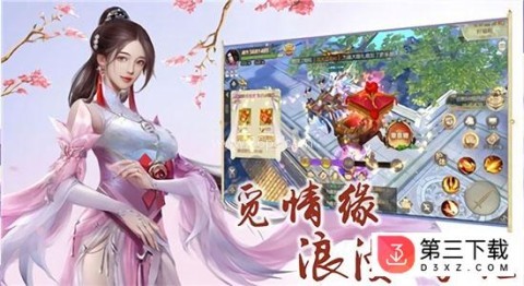 太古神王2剑指仙域 太古神王2剑指仙域 第1张图