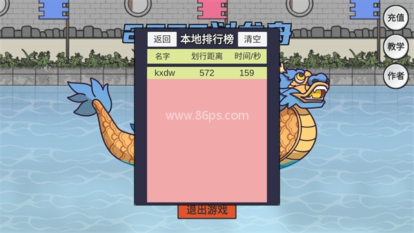 2233划龙舟