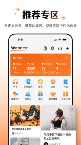 Wearfit Pro