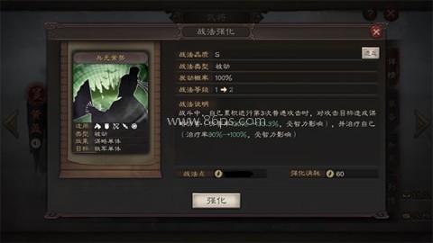 三国志战略版小米版 第5张图
