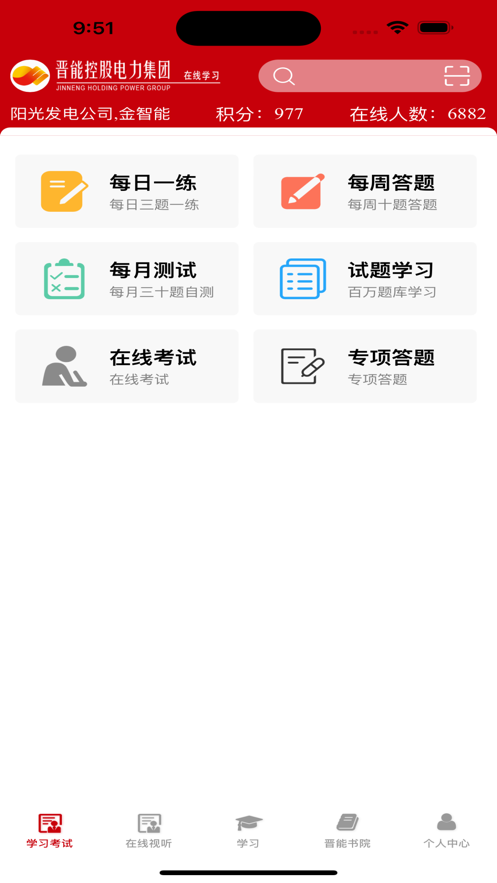 培训教育管理