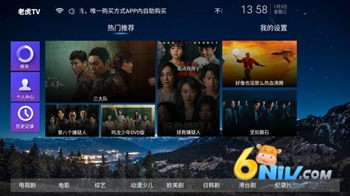 老虎TV