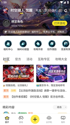 贪玩星球 第2张图