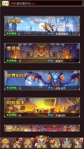 飞行突袭之堡垒防线