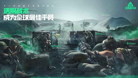 三角洲行动鸿蒙测试版