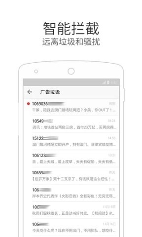 微信电话本 第1张图