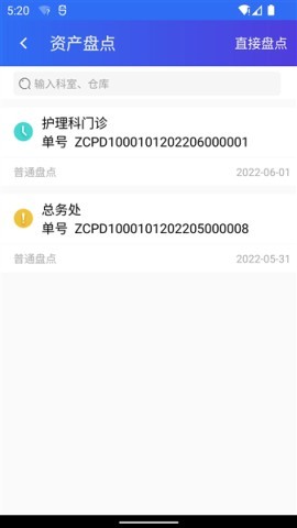 医掌宝