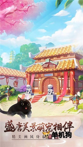 美人传手游