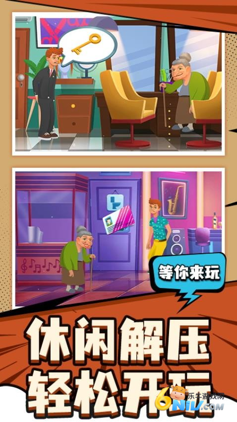 探险大亨游戏中文版