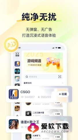yy语音聊天软件手机版