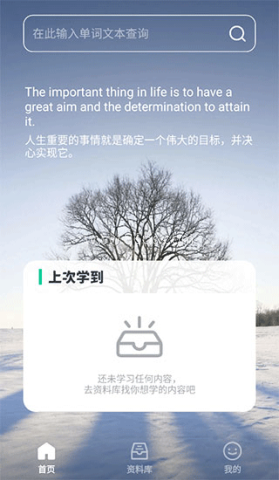 不学英语 第1张图