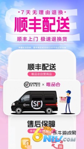 唯品会老版本