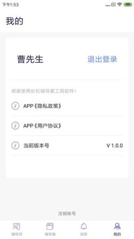 长松小辅 长松小辅 第1张图