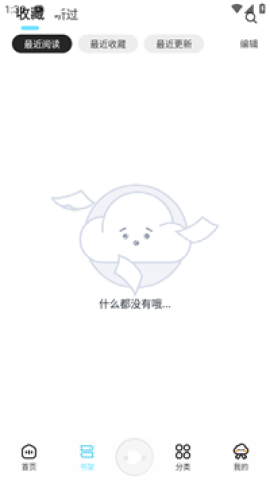 海云听读本 第4张图
