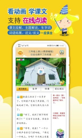 一堂一课