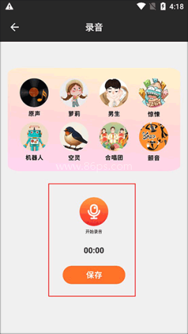 超级音效 第2张图