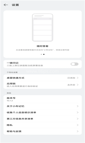 小布记忆