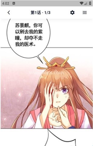 小蘑菇漫画乐园 第4张图
