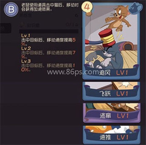 猫和老鼠oppo版 第1张图