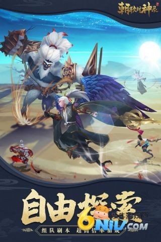 朝歌封神录