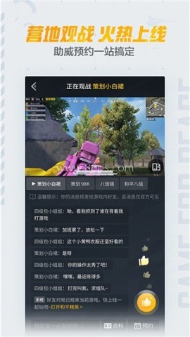 和平营地安卓测试版本