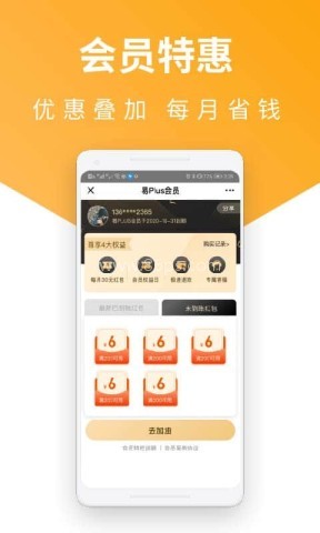 易加油