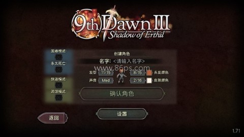 第九黎明手机版