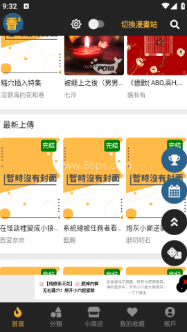 boylove漫画免费阅读 第2张图