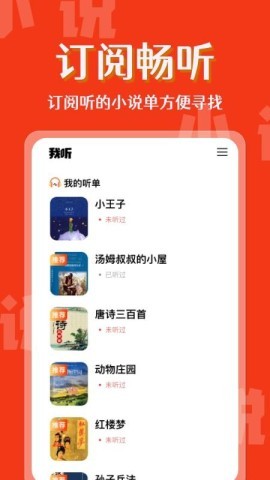 免费小说畅快听 免费小说畅快听