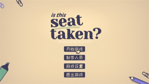 这个座位有人坐吗 这个座位有人坐吗