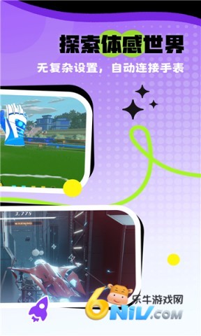 体感浏览器