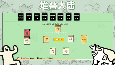 堆叠大陆正版