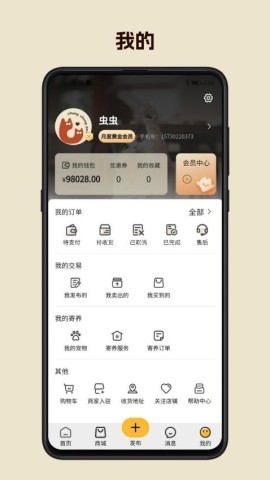 宠宠很忙