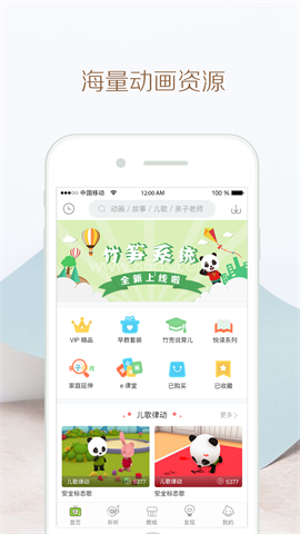 竹兜育儿最新版