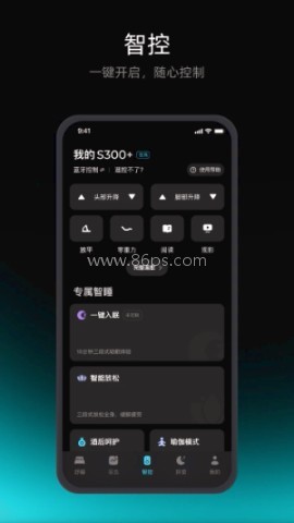 舒福德智能床