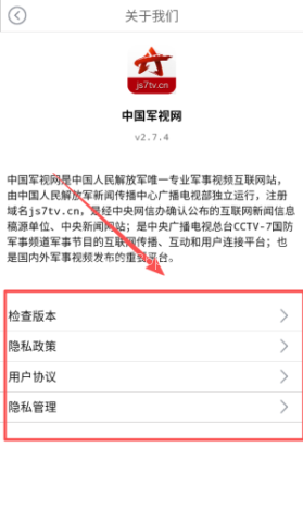 中国军视网 第2张图