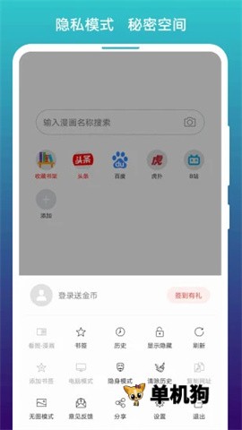 阅站漫画
