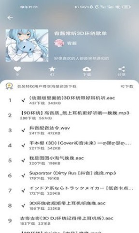 千变语音变声器